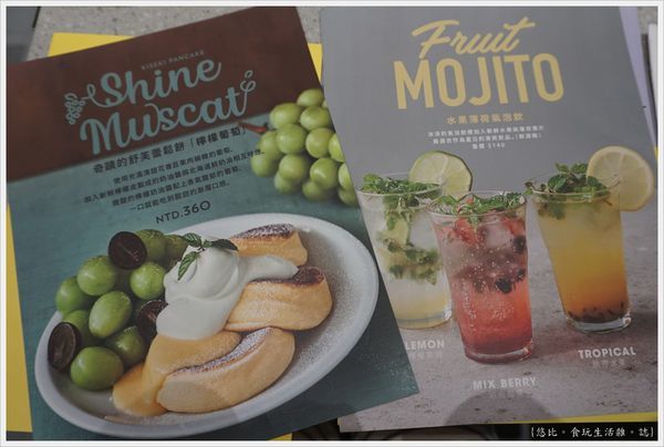 Fipper's鬆餅-30-檸檬葡萄