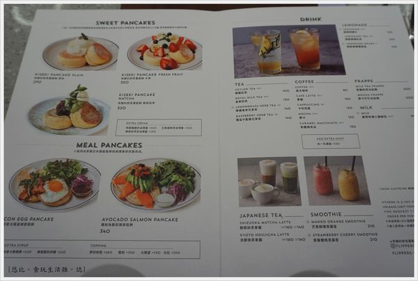 Fipper's鬆餅-2-MENU.JPG