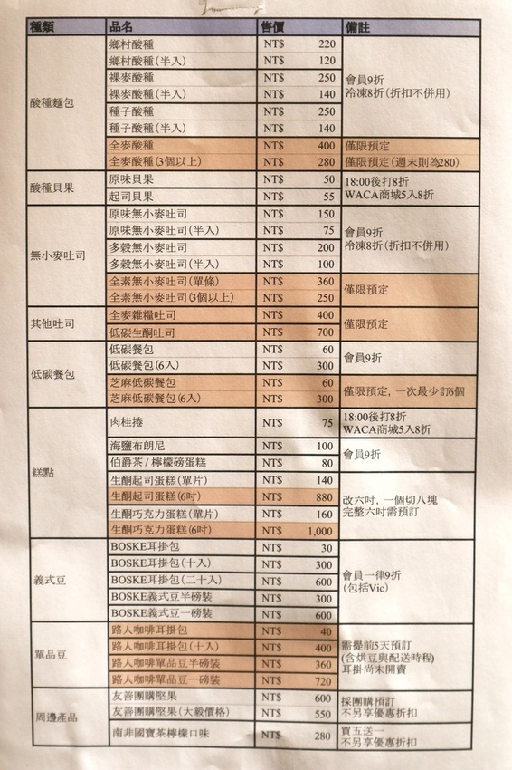 boske bakery cafe 咖啡麵包坊