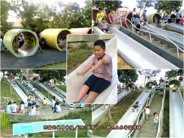 河川教育中心-彩色水管溜滑梯all