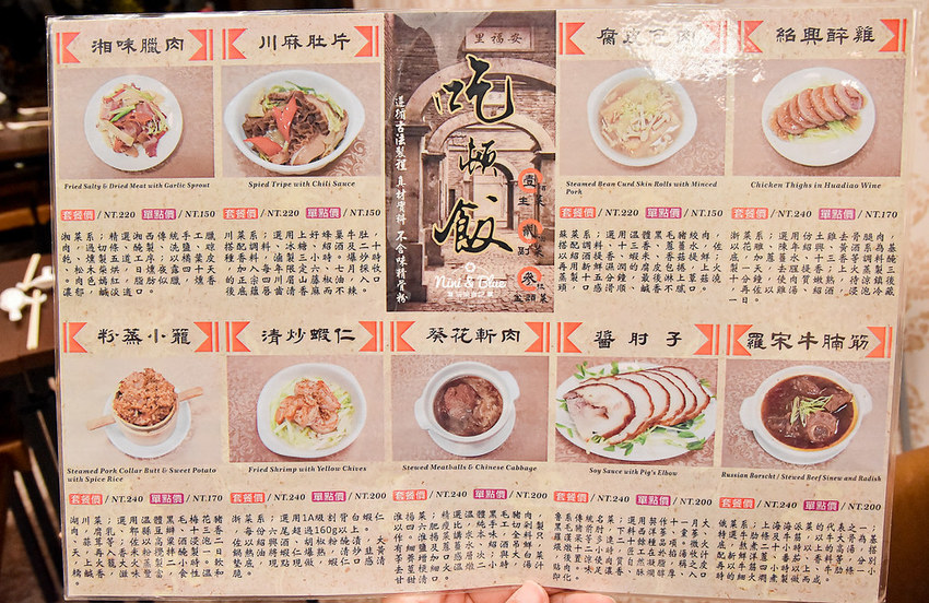 吃頓飯 台中江浙料理上海菜 菜單07