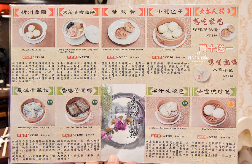吃頓飯 台中江浙料理上海菜 菜單08