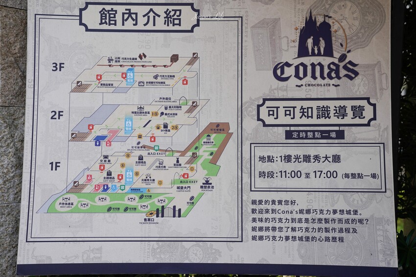 【南投埔里│景點】cona’s 妮娜巧克力夢想城堡。浪漫城堡拍照,親子巧克力DIY,免費變裝歐洲貴族拍網美照