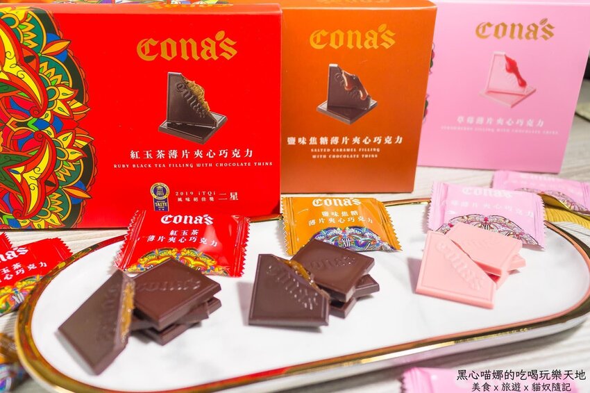 Cona′s妮娜巧克力 2022母親節限量絕美心鑽微醺酒香巧克力禮盒,寵愛媽咪無極限!薄片夾心巧克力、特色乾果系列也好驚喜!