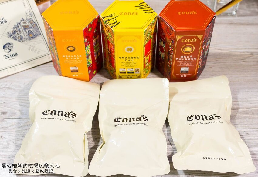 Cona′s妮娜巧克力 2022母親節限量絕美心鑽微醺酒香巧克力禮盒,寵愛媽咪無極限!薄片夾心巧克力、特色乾果系列也好驚喜!
