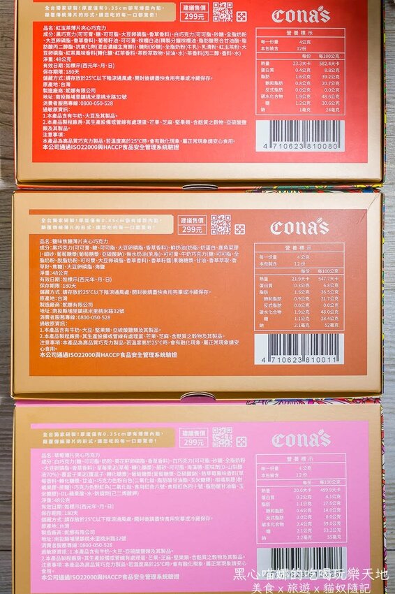 Cona′s妮娜巧克力 2022母親節限量絕美心鑽微醺酒香巧克力禮盒,寵愛媽咪無極限!薄片夾心巧克力、特色乾果系列也好驚喜!