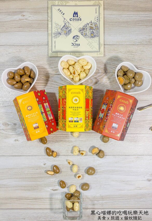 Cona′s妮娜巧克力 2022母親節限量絕美心鑽微醺酒香巧克力禮盒,寵愛媽咪無極限!薄片夾心巧克力、特色乾果系列也好驚喜!