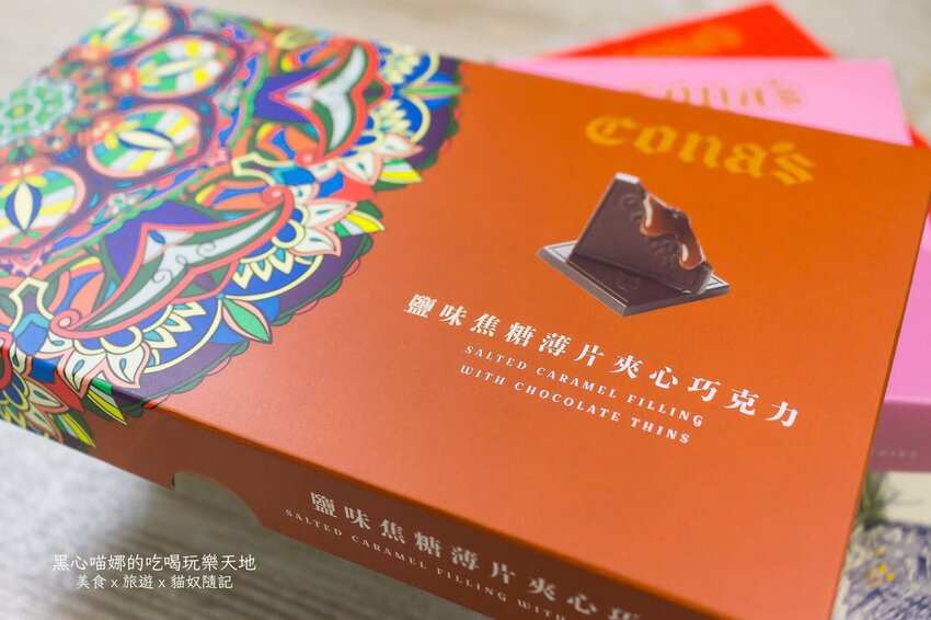 Cona′s妮娜巧克力 2022母親節限量絕美心鑽微醺酒香巧克力禮盒,寵愛媽咪無極限!薄片夾心巧克力、特色乾果系列也好驚喜!