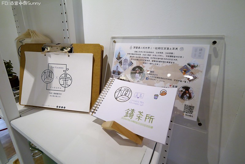 嘉義手搖飲料推薦|木衛二嘉義鑄茶所 X 茶水間有限公司