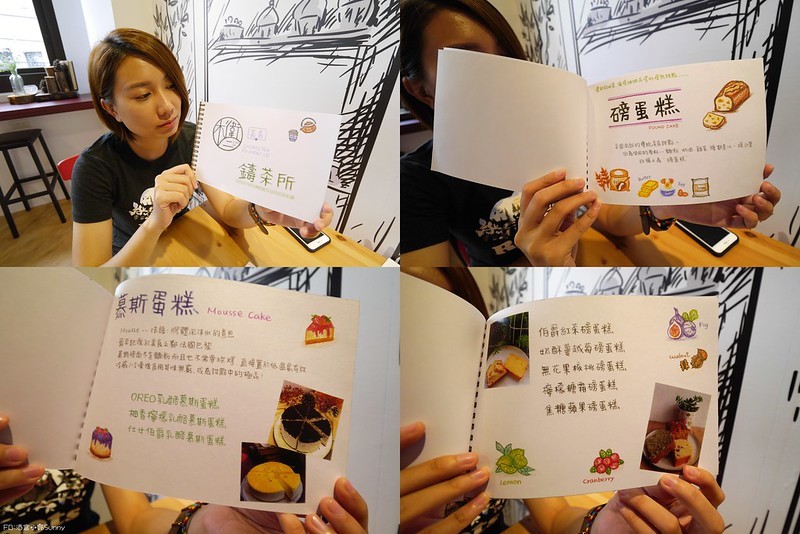 嘉義手搖飲料推薦|木衛二嘉義鑄茶所 X 茶水間有限公司