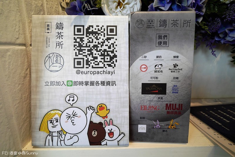 嘉義手搖飲料推薦|木衛二嘉義鑄茶所 X 茶水間有限公司