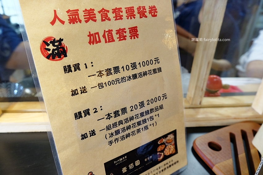 初八拉麵(民雄店)。嘉義爆紅百元平價拉麵,浮誇溏心蛋堆整碗,隱藏版內行人才懂吃! @蹦啾♥謝蘿莉 La vie heureuse