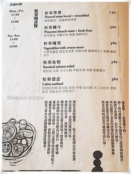 松果院子跟101鹽與石頭_190818_0008