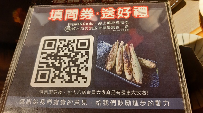 台南✯中西區｜大河屋 燒肉丼/串燒｜開幕活動慶『 丼飯買一送一』還不快衝一波晚了就沒囉