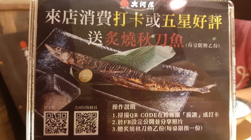 台南✯中西區｜大河屋 燒肉丼/串燒｜開幕活動慶『 丼飯買一送一』還不快衝一波晚了就沒囉