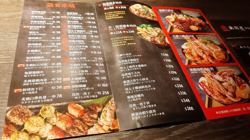 台南✯中西區｜大河屋 燒肉丼/串燒｜開幕活動慶『 丼飯買一送一』還不快衝一波晚了就沒囉