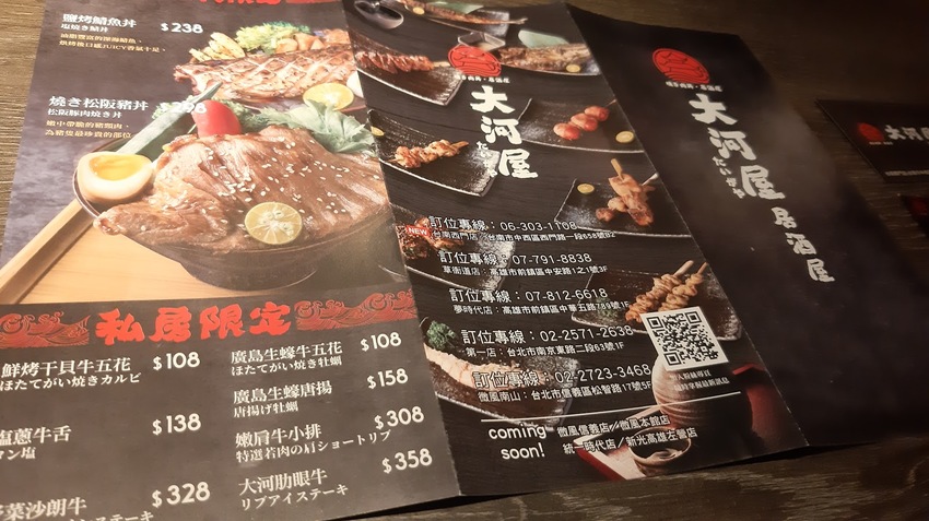 台南✯中西區｜大河屋 燒肉丼/串燒｜開幕活動慶『 丼飯買一送一』還不快衝一波晚了就沒囉
