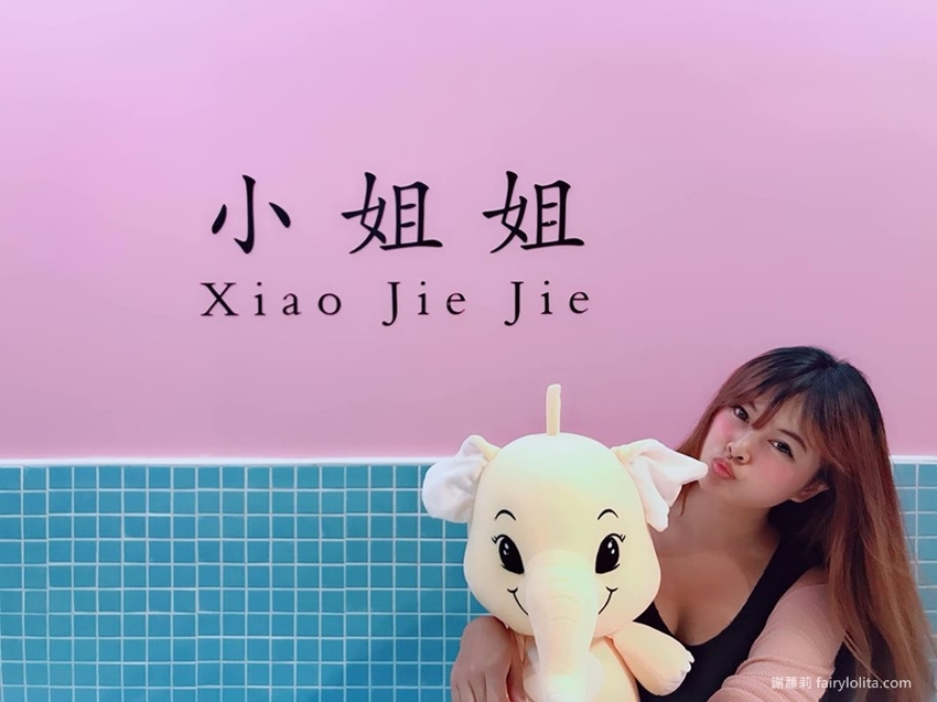 一象甜品。彩虹粉粿超療癒,在地人才知道隱藏版手工豆花,營業時間人擠滿滿! @蹦啾♥謝蘿莉 La vie heureuse