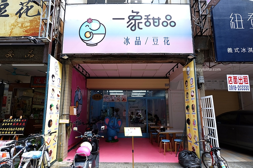 一象甜品。彩虹粉粿超療癒,在地人才知道隱藏版手工豆花,營業時間人擠滿滿! @蹦啾♥謝蘿莉 La vie heureuse