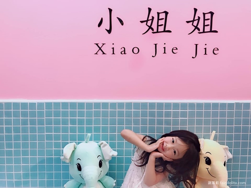 一象甜品。彩虹粉粿超療癒,在地人才知道隱藏版手工豆花,營業時間人擠滿滿! @蹦啾♥謝蘿莉 La vie heureuse