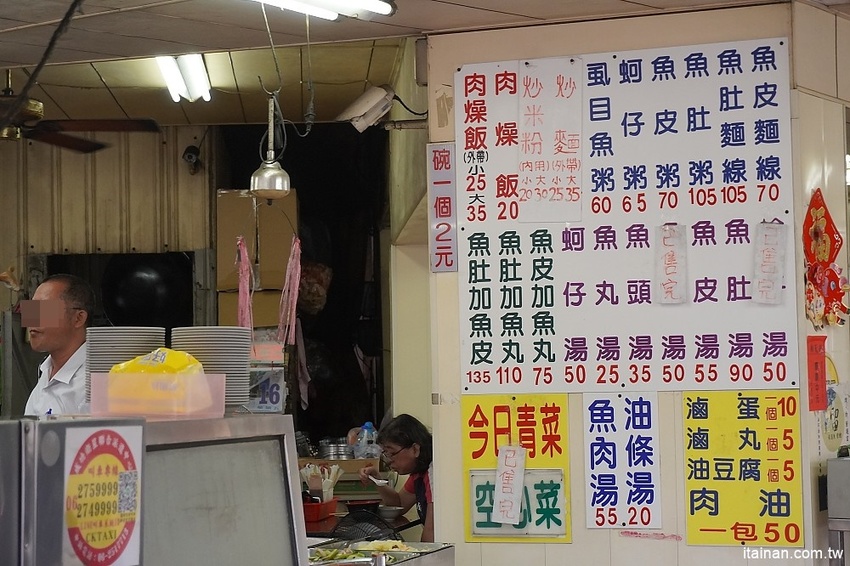無名肉燥飯~早餐午餐晚餐宵夜都吃的到的肥嫩虱目魚湯,20元炒麵好便宜!! - 台南好Food遊