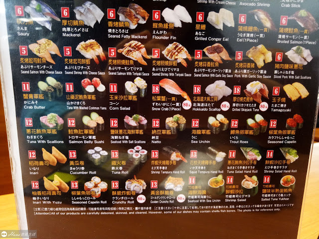 【新北三重】藏壽司くら寿司KURA SUSHI | 人氣好評平價迴轉壽司 新鮮多樣化 土藏造型街邊店