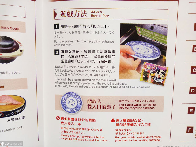 【新北三重】藏壽司くら寿司KURA SUSHI | 人氣好評平價迴轉壽司 新鮮多樣化 土藏造型街邊店