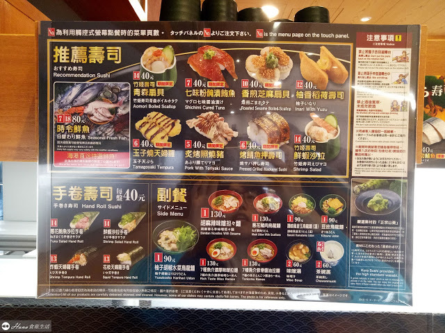 【新北三重】藏壽司くら寿司KURA SUSHI | 人氣好評平價迴轉壽司 新鮮多樣化 土藏造型街邊店