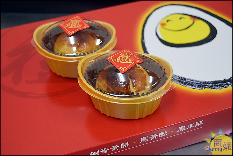 蛋黃家。網評4.7分超好吃蛋黃酥!食尚玩家報導在地人狂推現烤出爐不輸彰化排隊店-商妮吃喝遊樂