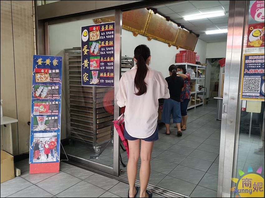 蛋黃家。網評4.7分超好吃蛋黃酥!食尚玩家報導在地人狂推現烤出爐不輸彰化排隊店-商妮吃喝遊樂