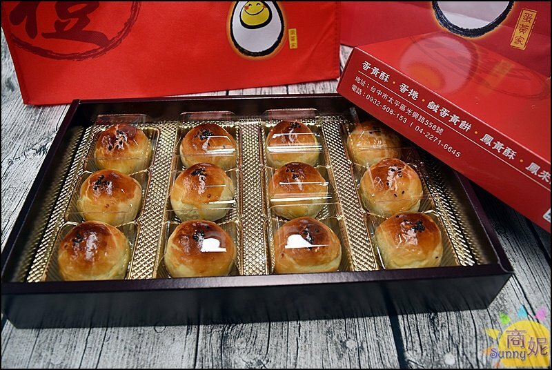 蛋黃家。網評4.7分超好吃蛋黃酥!食尚玩家報導在地人狂推現烤出爐不輸彰化排隊店-商妮吃喝遊樂