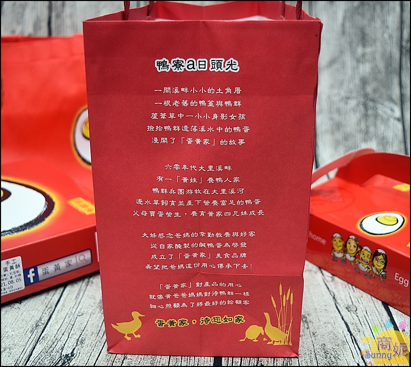 蛋黃家。網評4.7分超好吃蛋黃酥!食尚玩家報導在地人狂推現烤出爐不輸彰化排隊店-商妮吃喝遊樂