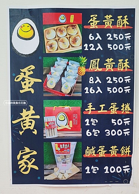 在地達人帶路！！太平人氣蛋黃酥專賣店，當日手作現烤出爐，想吃先預訂！！