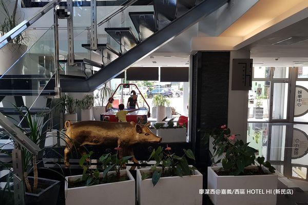 【嘉義/西區】HOTEL HI (新民店)