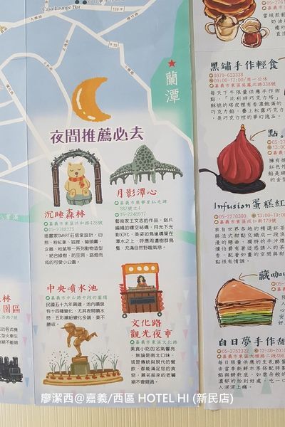 【嘉義/西區】HOTEL HI (新民店)