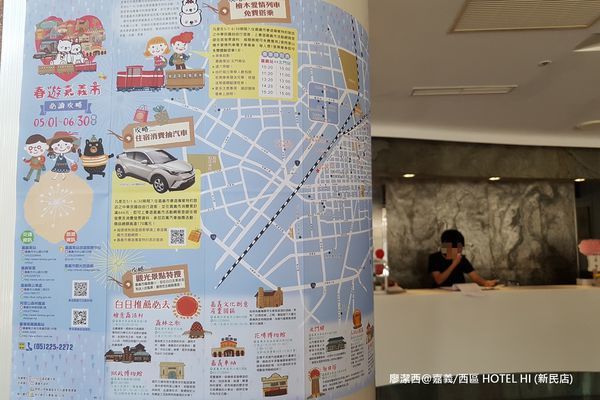 【嘉義/西區】HOTEL HI (新民店)