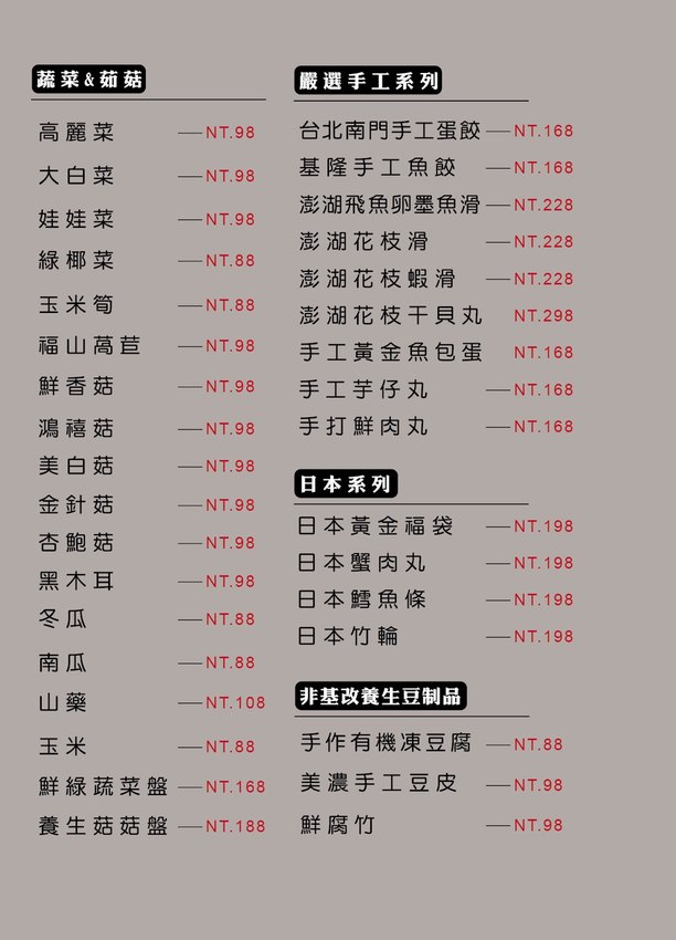 新竹迪卡儂附近美食推薦李私房鍋物！新竹火鍋必吃胡椒豬肚雞鍋