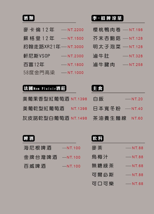 新竹迪卡儂附近美食推薦李私房鍋物！新竹火鍋必吃胡椒豬肚雞鍋