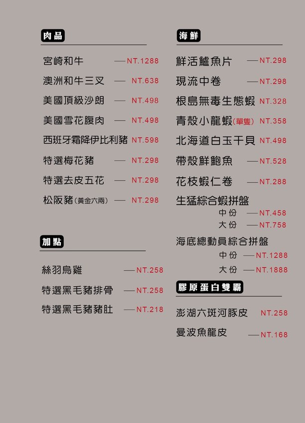 新竹迪卡儂附近美食推薦李私房鍋物！新竹火鍋必吃胡椒豬肚雞鍋