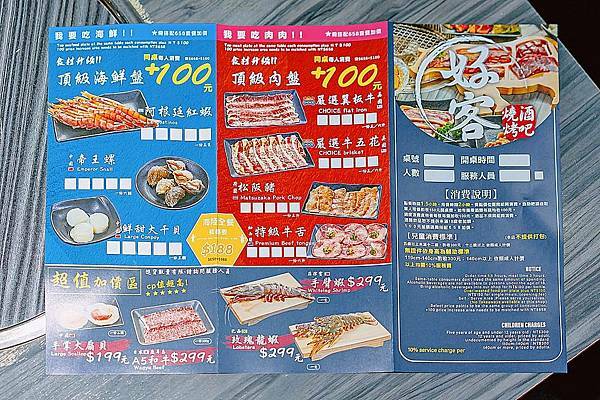 台北 大安區 好客燒烤-台北忠孝店 11.JPG 台北 大安區 好客燒烤-台北忠孝店 11.JPG