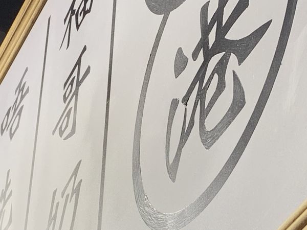 松山美食推薦 恆之茶居