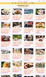 海綿飽飽的鳳梨城堡的美食牆