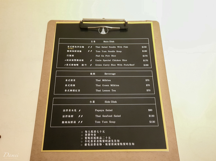 台南中西區｜EMO THAI-好拍照的韓系風格泰式小餐館