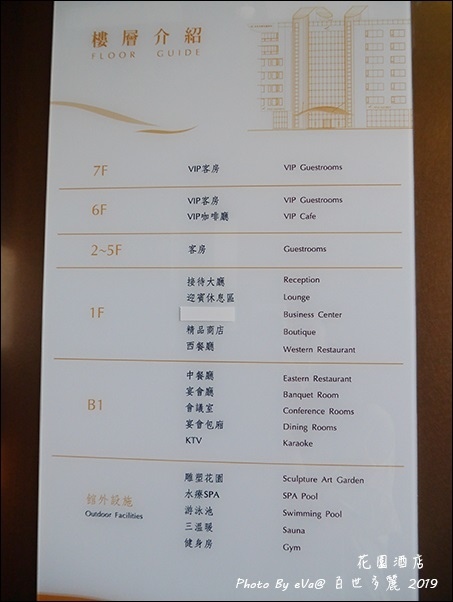 百世多麗花園酒店-09.jpg