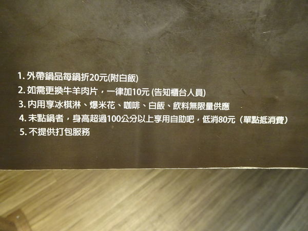 老湯鍋24小時火鍋-八德店 (18).JPG