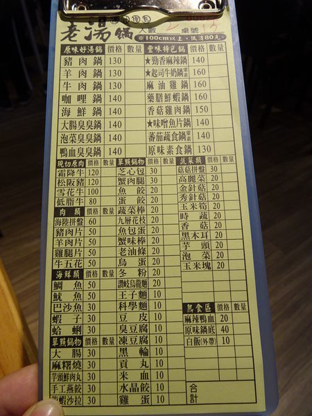 老湯鍋24小時火鍋-八德店 (2).JPG