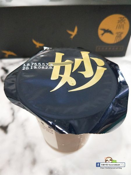 【留言抽獎】【開箱】妙優格 - 燕窩濃稠優酪乳-飲落一口雪藏燕飛來，高菌數益生菌與燕窩胜肽分子合力，聯手滋補健康與美味。優酪乳推薦。