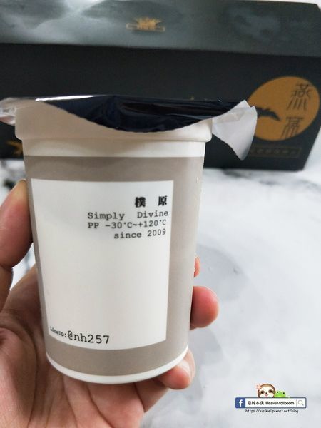 【留言抽獎】【開箱】妙優格 - 燕窩濃稠優酪乳-飲落一口雪藏燕飛來，高菌數益生菌與燕窩胜肽分子合力，聯手滋補健康與美味。優酪乳推薦。