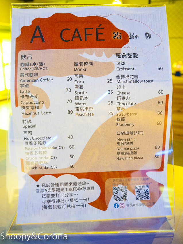 【台中景點】台中最新親子景點｜喜晶A光學觀光工廠～來當恐龍訓練師、DIY手作專屬的VR虛擬實境眼鏡