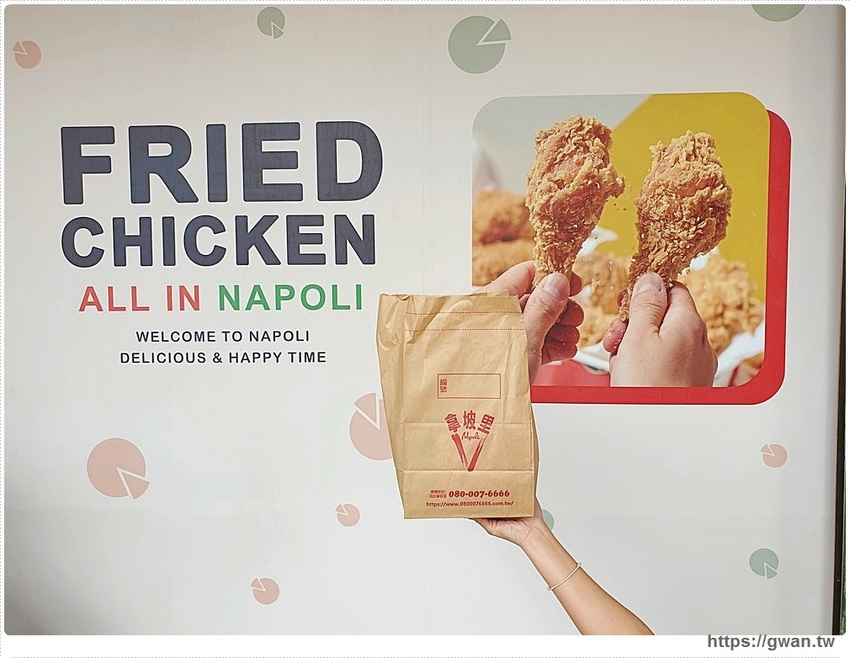 新店人吃起來～拿坡里炸雞全台第三間分店新開幕！！